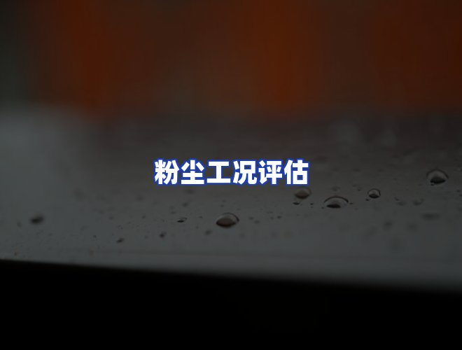 服务优势